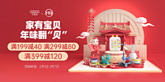 屎蛋子你来了采集到banner