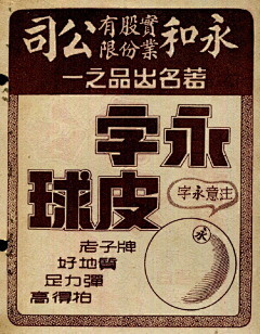 字体设计茜茜里采集到字体（民国字体/民国美术字/民国设计/老字体设计/复古设计）