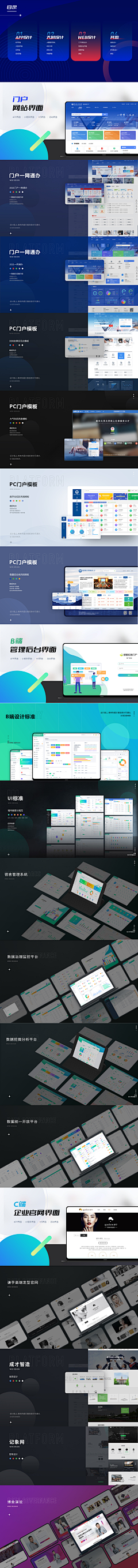 auAlUhtd采集到案例展示排版