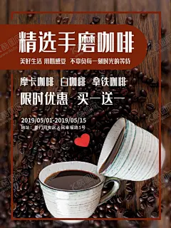 手磨咖啡 【酷图网】咖啡海报,咖啡展板,咖啡挂图,咖啡豆,现磨咖啡,咖啡店广告,咖啡店灯箱,咖啡菜单,咖啡画册,西餐海报,咖啡,咖啡素材,咖啡广告,咖啡宣传,咖啡豆展板,海报板式,高档咖啡海报,精品画册,COFFEE,咖啡菜牌,高档饮品单,咖啡摄影,咖啡字体,高档咖啡展板