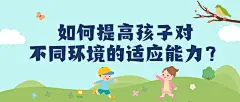早幼教知识科普简约可爱公众号首图