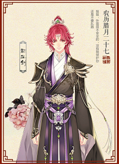 kototo采集到梦间集