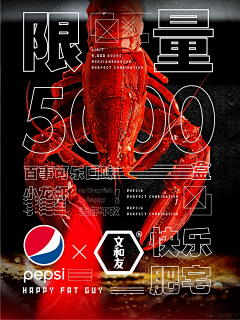 苏门先生采集到大虾