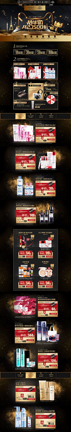 设计译站采集到美妆高端金色页
