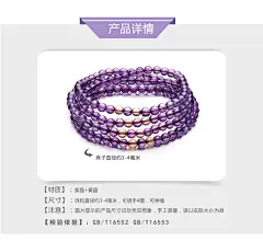 【石玥珠宝水晶手链女款 紫黄晶手链 女款多圈紫水晶手链手串 3-4mm配珠宝鉴定证书】石玥珠宝 水晶手链女款 紫黄晶手链 女款多圈紫水晶手链手串 3-4mm配珠宝鉴定证书【行情 报价 价格 评测】-京东