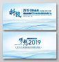 科技蓝色简约国际应用科学技术创新发展高峰论坛招商会议背景