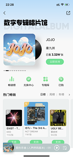 苏仑特i采集到UI-APP首页