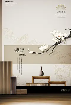 房地产中式欧式中国风古风田园风手绘楼盘高端海报喷绘DMPSD素材模板 (-114