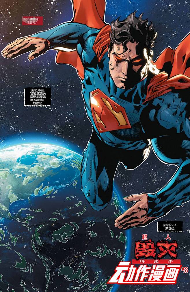 Superman-Wonder%20Wo...