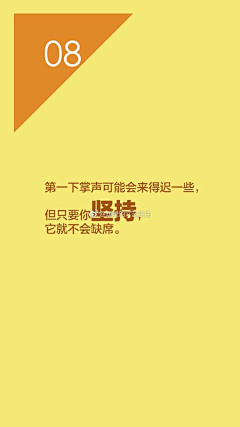 じ☆ve零点╬═→采集到文案海报