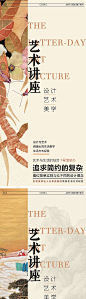艺术展览海报-源文件