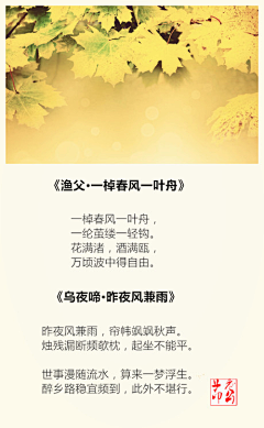 染七夏采集到唯美古诗词