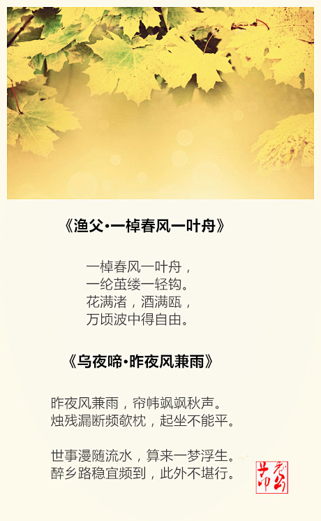 李煜经典诗词16首！问君能有几多愁？恰似...