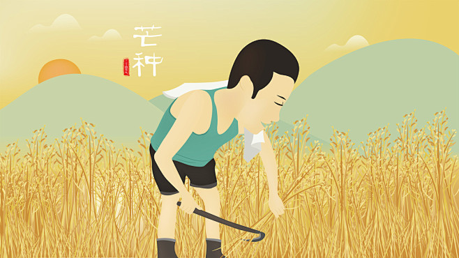 芒种卡通农民割稻谷