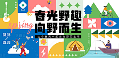 下班吃鸡吗采集到设计 | 主画面·活动画面·KV