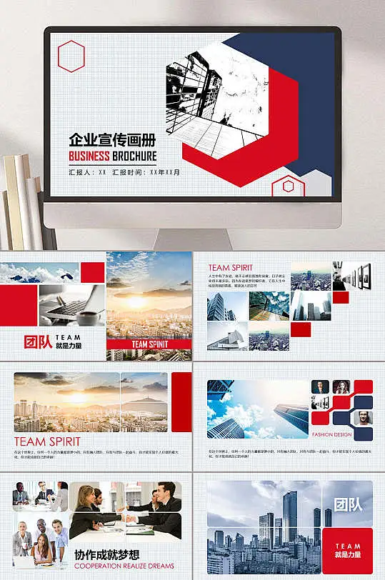 企业宣传册排版模板宣传图册画册通用PPT-花瓣网