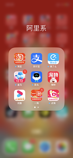 渣渣设计～采集到icon_启动icon（中文）