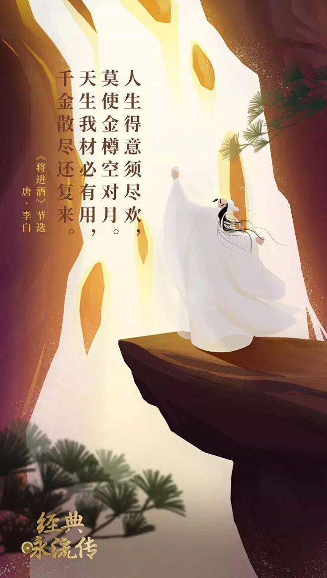 《经典咏流传》意境海报设计，美炸了 : ...