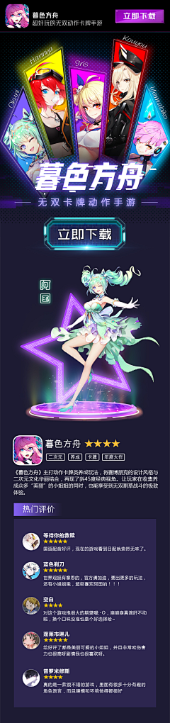 十二下班了吗采集到暮色方舟