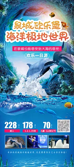 旅游海报-志设网-zs9.com