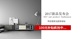 1anu采集到【活动-钻展】家具