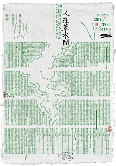 小楼ING采集到平面