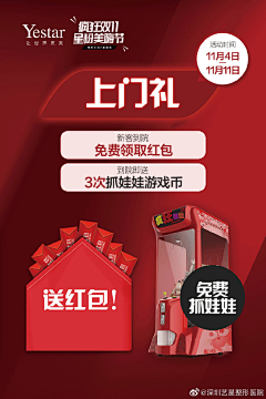 黑夜的夜radinka采集到活动促销海报