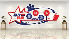 现代警营科技强警特警十六字方针训词文化墙