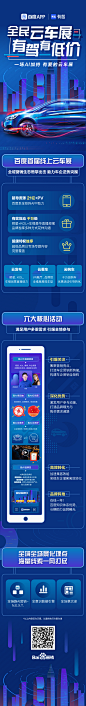 云车展.png