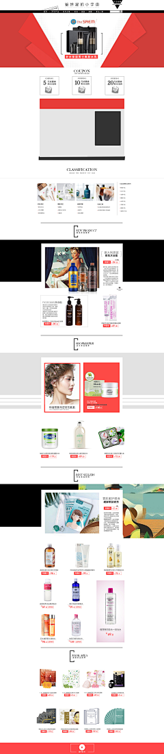 这是布布呀采集到（Cosmetics）美护首页