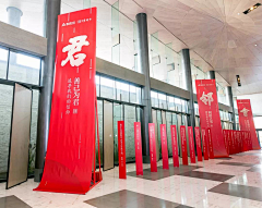 西安壹品采集到会场布置