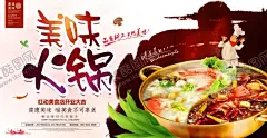 时尚美味火锅美食宣传海报 【酷图网】小龙虾,小龙虾海报,小龙虾展板,小龙虾易拉宝,小龙虾展架,小龙虾宣传单,小龙虾DM,小龙虾广告,小龙虾上市,新鲜小龙虾,新品小龙虾,美味小龙虾,蒜香小龙虾,五香小龙虾,水煮小龙虾,卤虾,啤酒小龙虾,麻辣小龙虾,香辣小龙虾,小龙虾条幅,小龙虾促销,小龙虾招贴,海鲜美食,小龙虾菜单