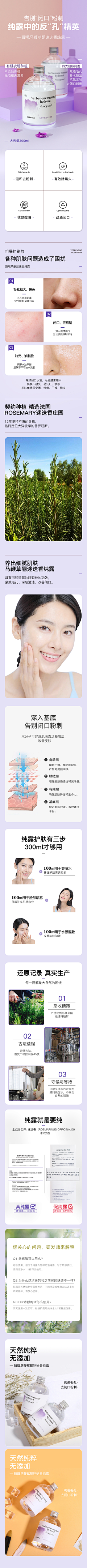 你似不似洒吖采集到化妆品详情页
