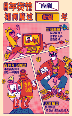 赵哆哆采集到新年海报