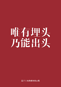 忉忉采集到文字