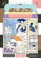 日本海报速递（百一八）| Japanese Poster Express Vol.118 - AD518.com - 最设计