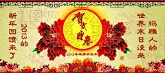 活动专题 复古风格 中国风民族 经典合集 新年活动回馈海报素材下载 新年活动回馈海报模板下载 新年活动回馈海报 新年 回馈 活动 优惠 2013 蛇年 金边牡丹花 贺岁新春 中国风 古典 优雅 psd 分层 素材 雕花 玛雅人 世界末日 祝贺 海报 设计 太阳 底纹 边框 主图 宣传 横幅 春节 节日素材 源文件 300dpi