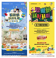 早教中心送好礼活动海报-源文件-志设网-zs9.com