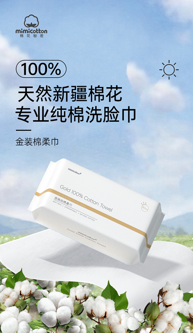 棉花秘密纯棉洗脸巾一次性纯棉洁面巾全棉厚...