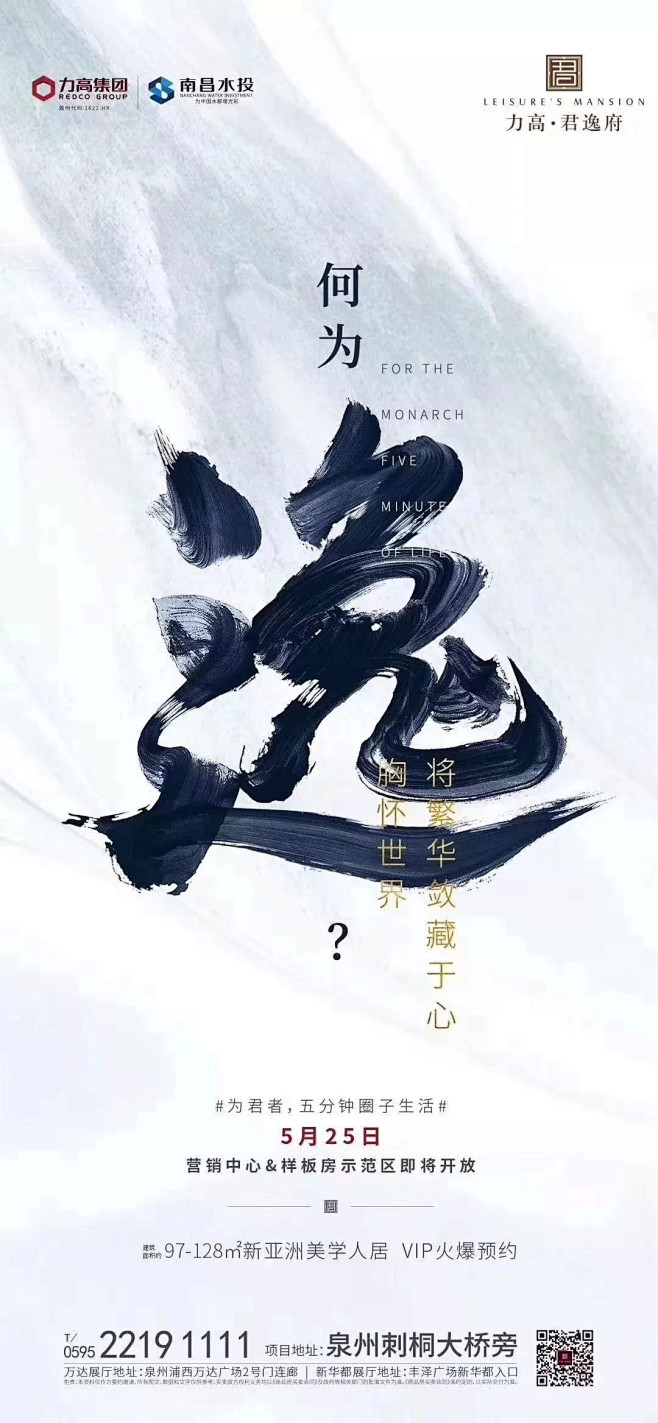 楼小姐地产圈