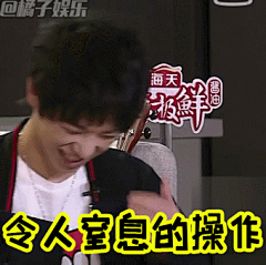 #橘子表情包# 看《天籁之战》妥妥被#华晨宇# 撩到，唱歌时霸气，私下又羞涩可爱，这反差萌简直了！表情包走一波~ ​​​​