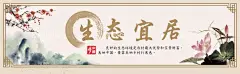 乡村振兴墙绘  - 源文件下载【酷图网】水墨画,美丽乡村,手绘,山水画,彩绘,墙体彩绘,室内彩绘,室外彩绘,墙绘,长廊文化,围墙文化,围栏文化,美丽乡村围挡,美丽乡村手绘,美丽乡村墙绘,中国风墙绘,围墙彩绘,围墙设计,新农村建设,公益广告,墙绘设计,价值观,村规民约,乡村振兴墙绘,孝,家风家训,产业兴旺,生态宜居,乡风文明,治理有效,喷绘
