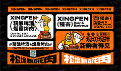 采花工具人采集到餐饮logo
