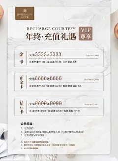医美活动充值VIP海报-素材库-sucai1.cn
