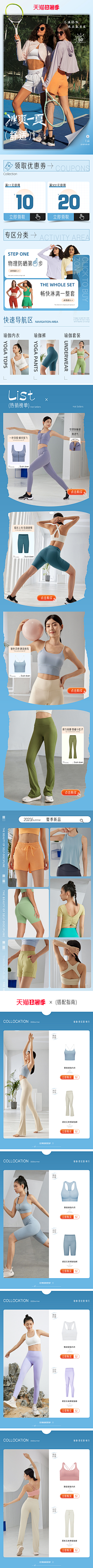 达拉崩吧拉巴拉采集到服装/饰品