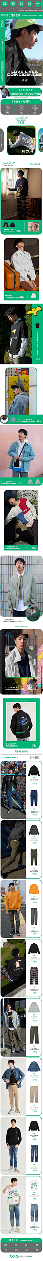 gxgjeans旗舰店