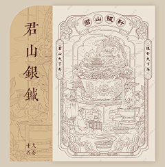 屋卡拉卡-PINGZ采集到O-线稿