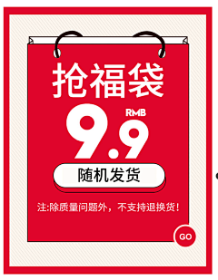 |_胆小鬼采集到优惠券