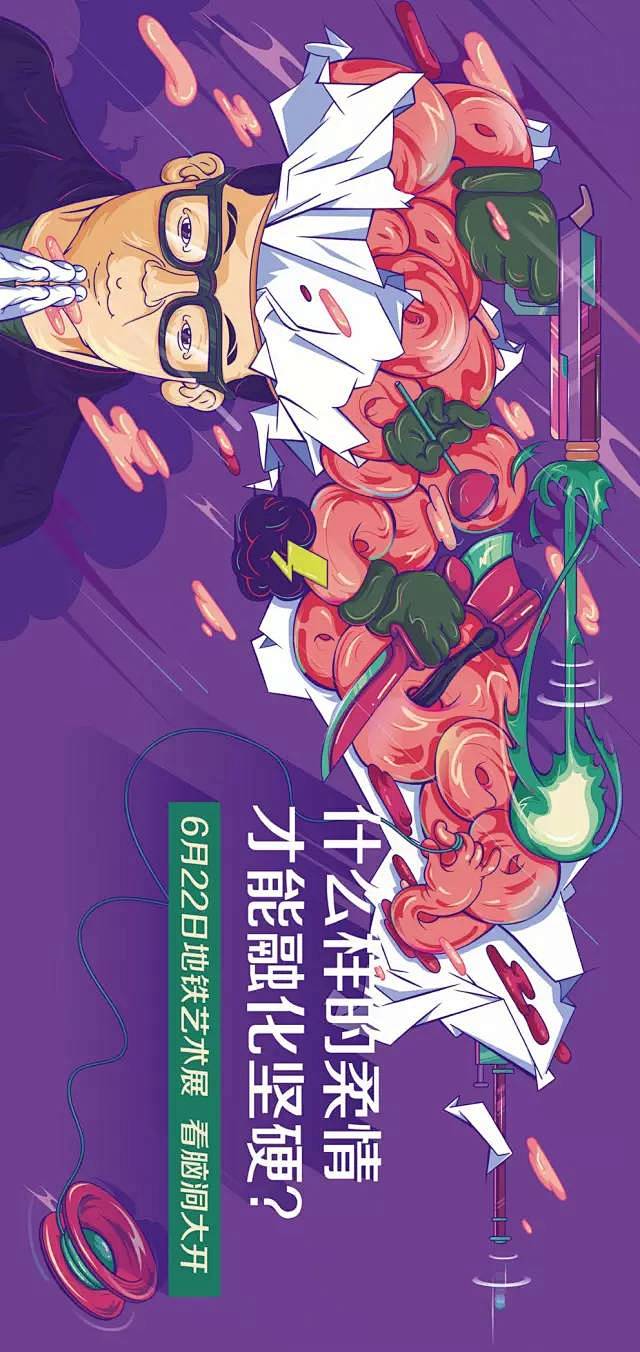 天与空杨烨炘：社会创意的十大要旨｜毛线九...