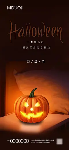 【素材能量站】万圣节 万圣节单图 万圣节活动 万圣节海报 万圣节活动图 万圣节刷屏 南瓜灯 南瓜灯DIY 万圣节主题 万圣节背景|1026510 